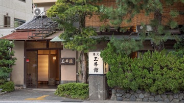 Tamatsukuri Onsen Tamaikan