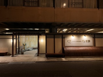 Kaike Onsen Shotoen