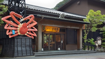 Yamanaka Onsen Kagari Kisshotei