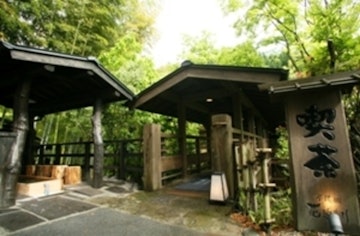 Kurokawa Onsen Yumerindo Annex Hanadomari