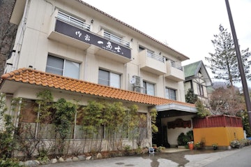 Kinugawa Onsen Oyado Ichifuji
