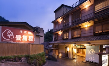 Shima Onsen Toshimaya