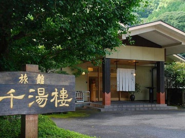 Ureshino Onsen Ryokan Sentourou
