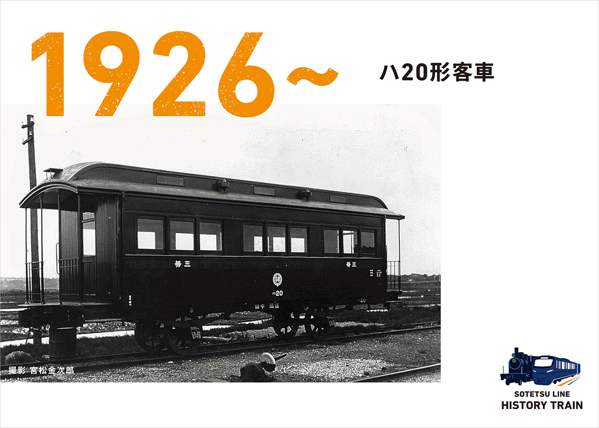 1996 相模鉄道 電車 図鑑 相鉄線 9000系 運転シュミレーション ゲーム