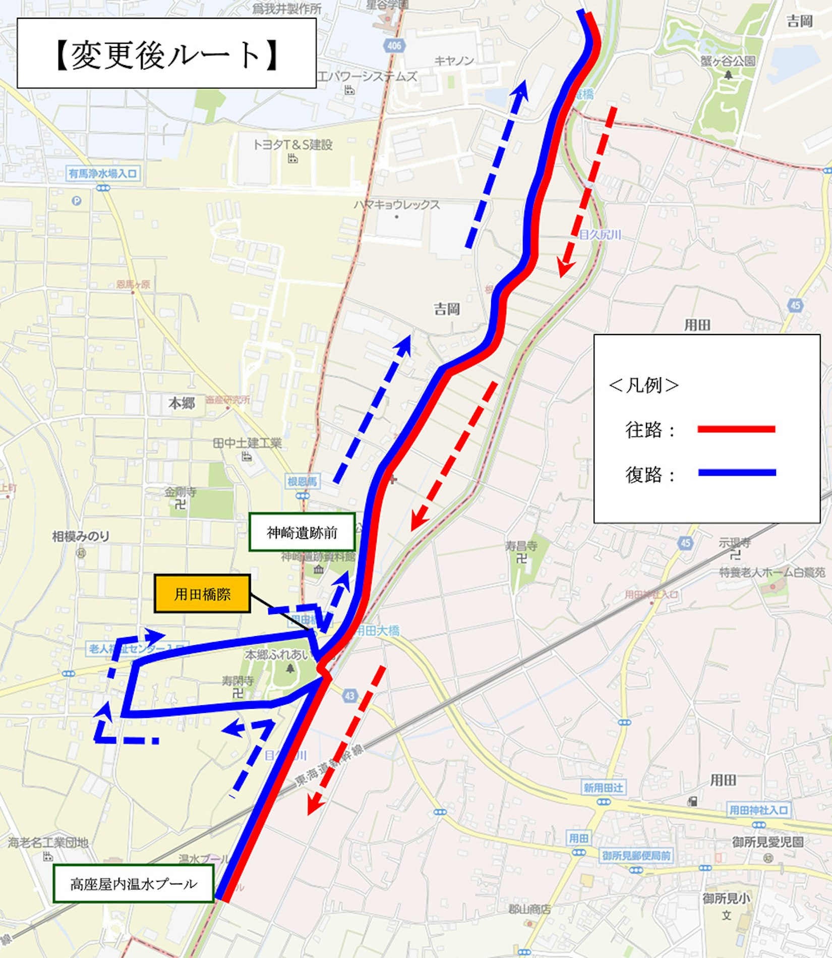 変更後ルート