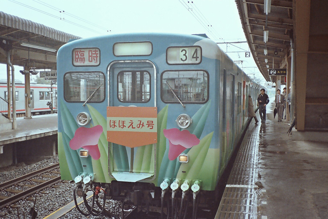 8月30日（日）から「ほほえみ号」ラッピングトレインの運転を開始