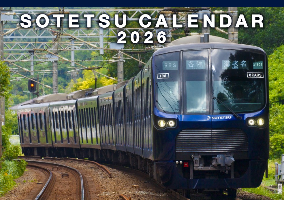 相鉄線　カレンダー等 2026年カレンダー（電車・そうにゃん・バス）」を販売【相模鉄道・相鉄
