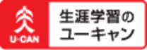 株式会社　ユーキャン