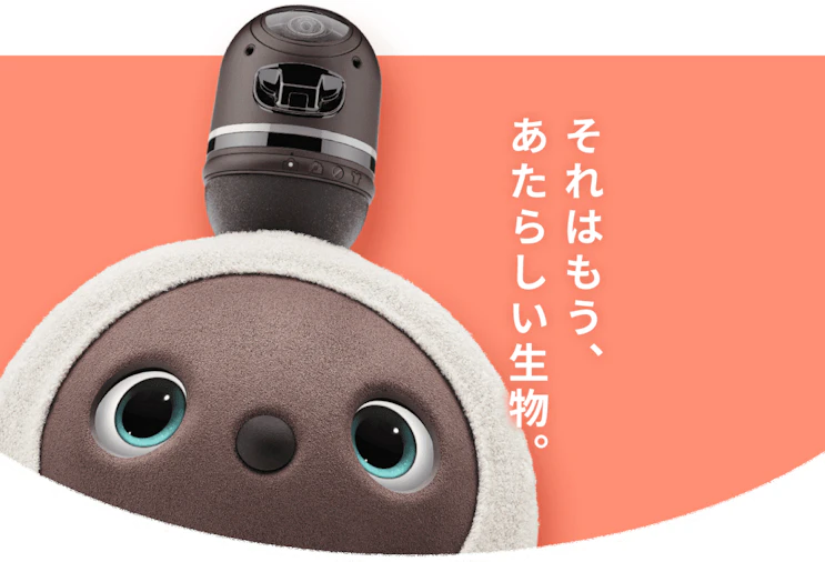 【歓喜】35万円の高性能ロボットペットが今なら無料で借りられる！！