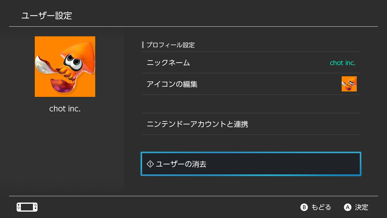 Nintendo Switchで見つけた さりげないけど感動的なuiデザイン ちょっと株式会社 社員ブログ