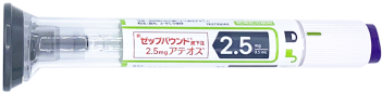 ゼップバウンド
(2.5mg / 5mg / 7.5mg / 10mg)