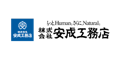 株式会社安成工務店