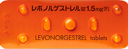 レボノルゲストレル錠
1.5mg