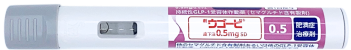 ウゴービ
(0.25mg / 0.5mg / 1.0mg / 1.7mg / 2.4mg)