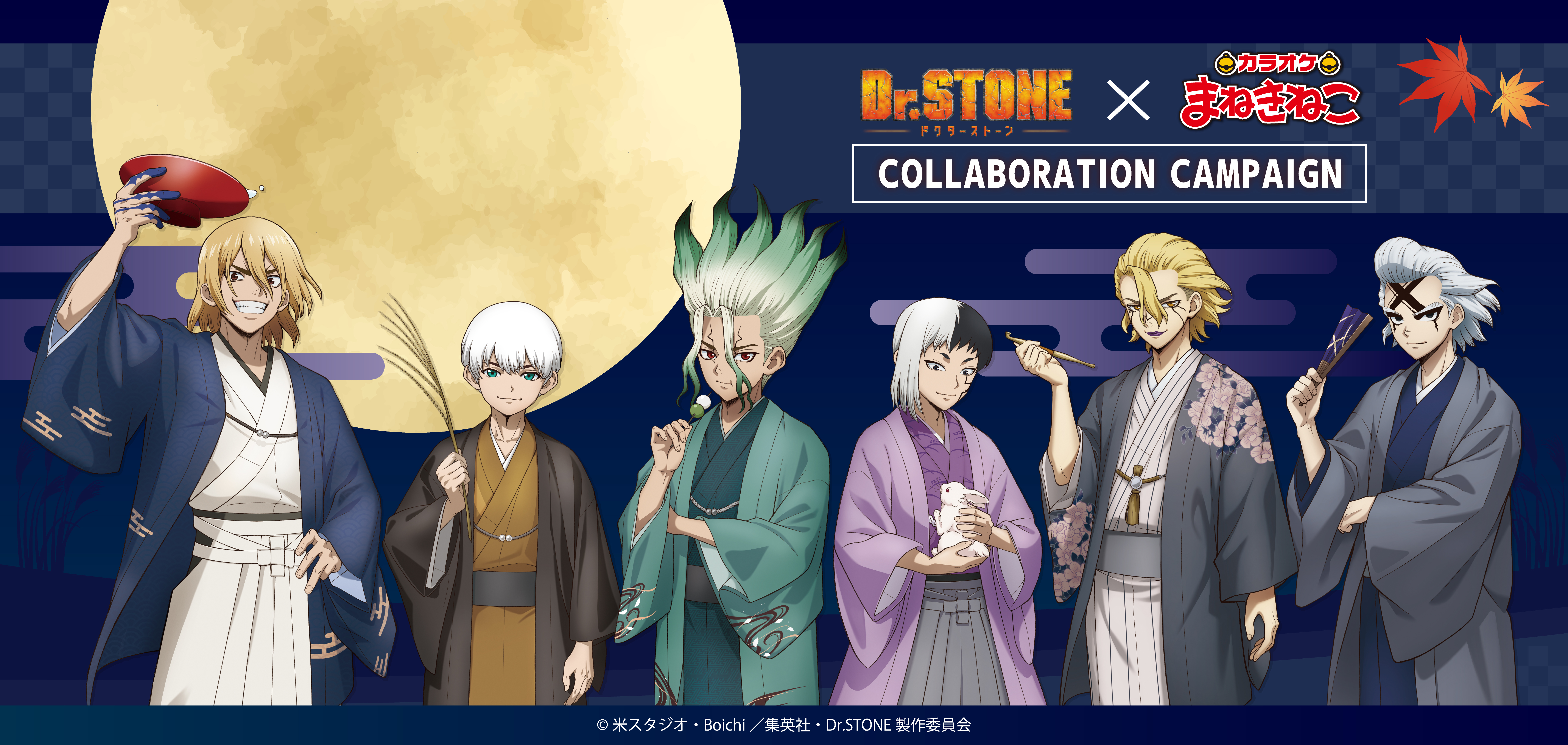 Dr.STONE × まねきねこ 第2弾｜株式会社コシダカアミューズメント