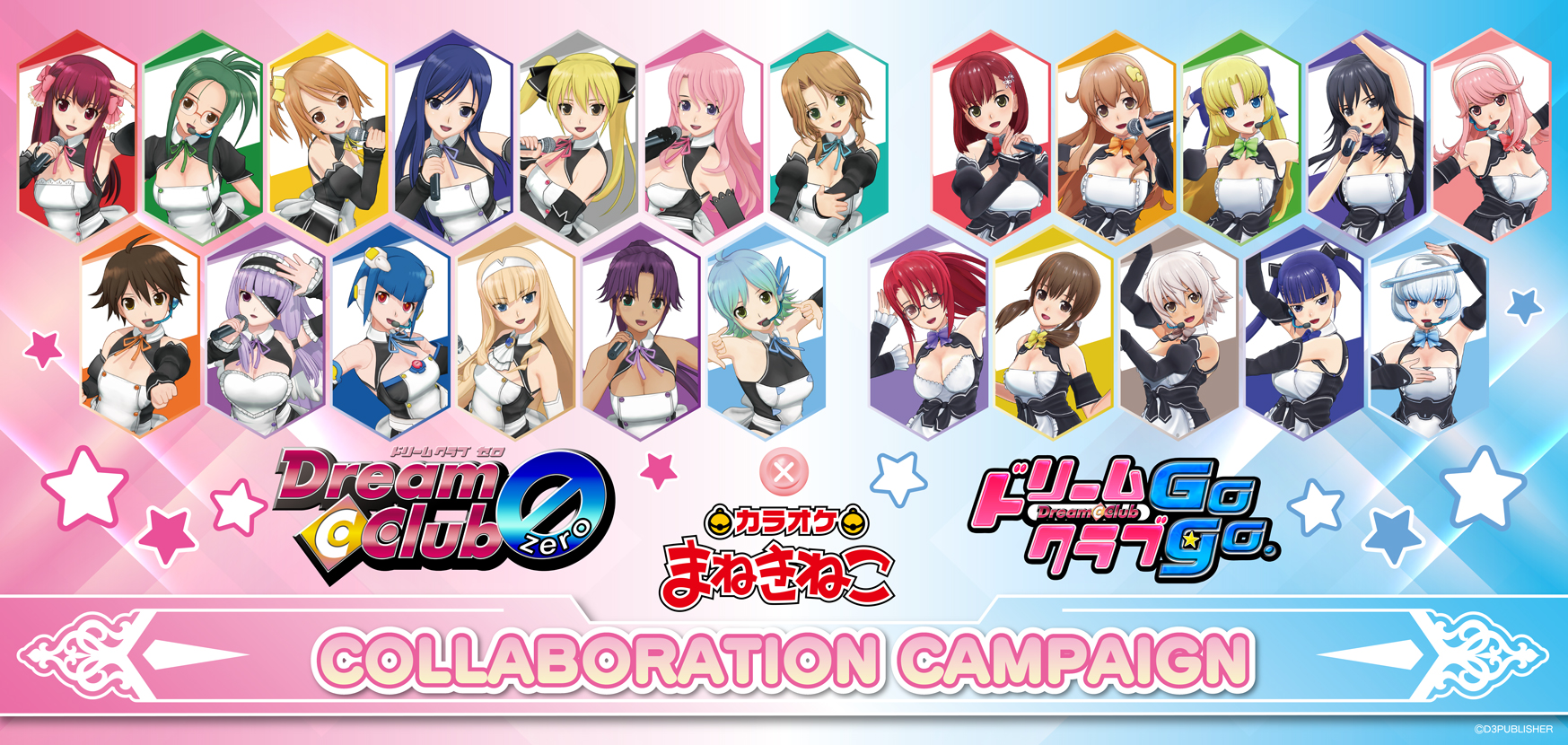 ドリームクラブ』シリーズ × まねきねこ｜株式会社コシダカ