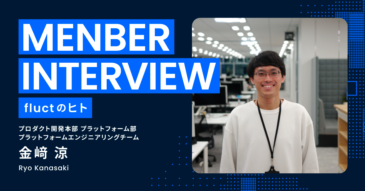 note更新「【fluctのヒト#02_金﨑 涼さん】大坂城下で共に青春時代を過ごした盟友からの誘いを受けてfluctへ」