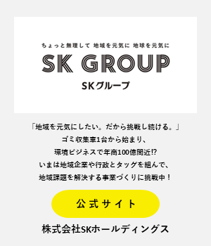 SKグループ