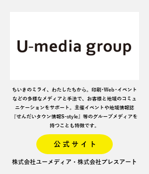ユーメディア