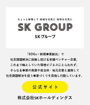 SKグループ