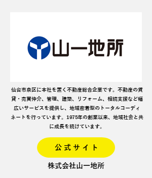 山一地所