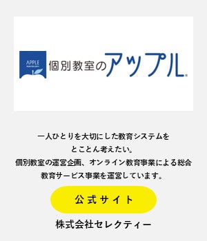 株式会社セレクティ