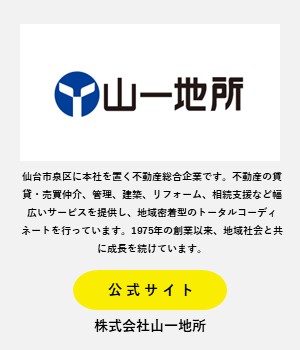 山一地所
