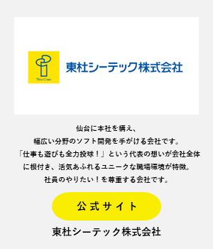 東杜シーテック
