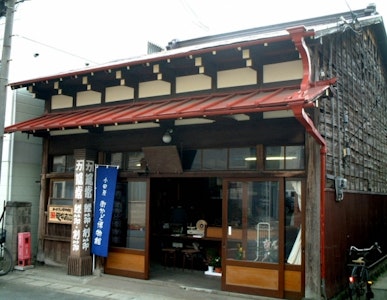 籠常商店の削り節
