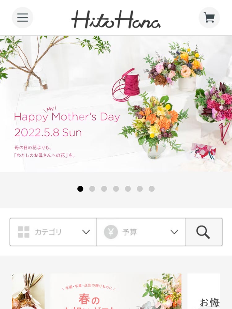HitoHana(ひとはな)