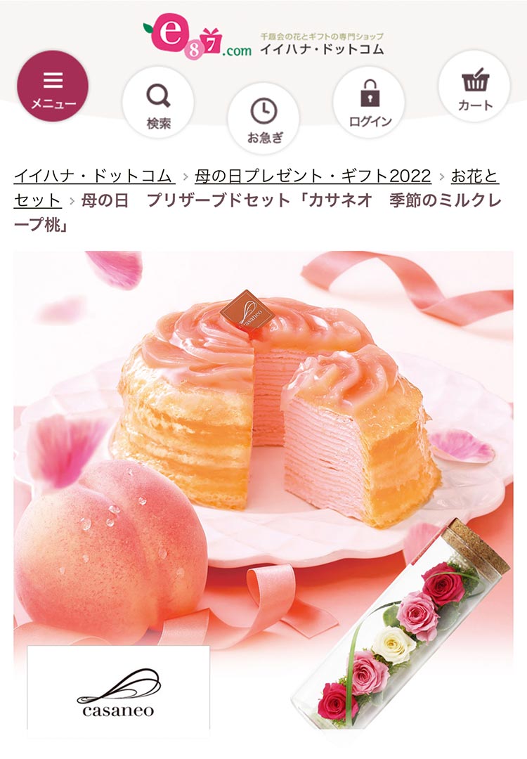桃のミルクレープとプリザーブドフラワーのセット ¥6,912