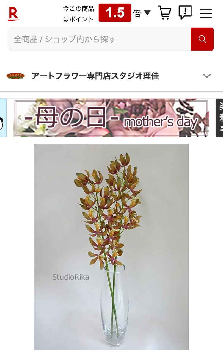 シンビジュームのガラスベースアレンジ ¥16,500
