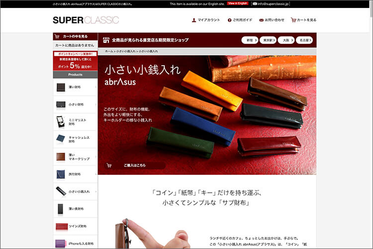 アブラサス キーリングつき小さい小銭入れ