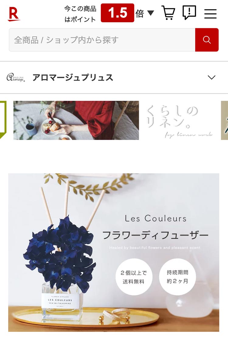 フラワーデュフューザー ¥2,640