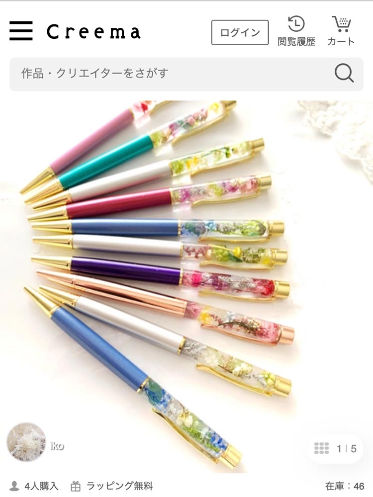 ハーバリウムボールペン ¥1,550