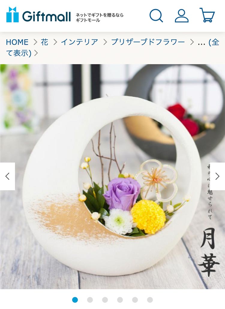 和風プリザーブドフラワー¥7,370