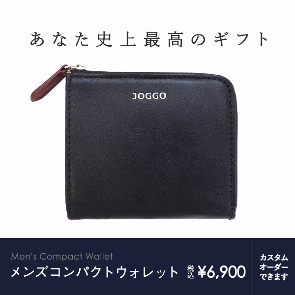 ギフトに最適なメンズコンパクト財布