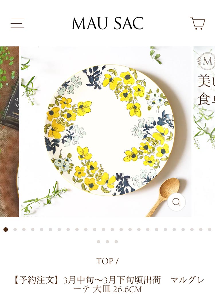 花モチーフのお皿 ¥1,980