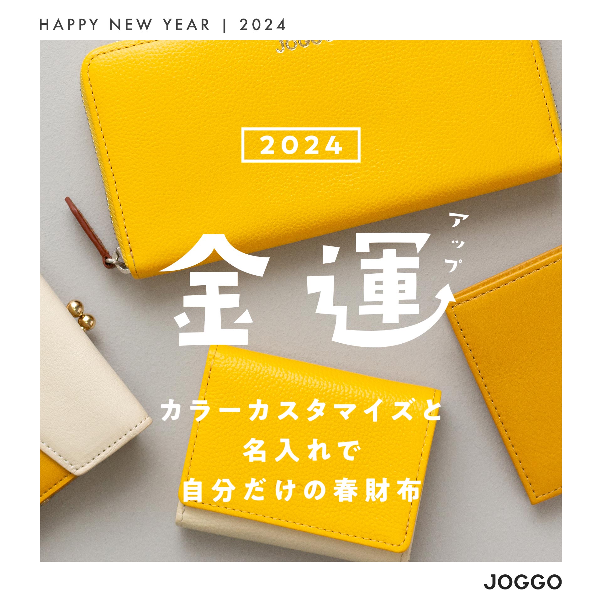 レザー・革製品のオーダーメイドならJOGGO！プレゼントに最適な