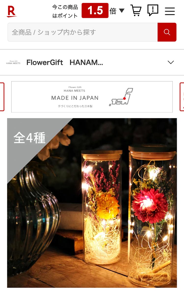 LEDドライフラワーボトル ライト ¥1,320
