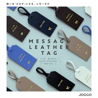 ギフトにぴったり！本革メッセージタグが購入オプションに追加