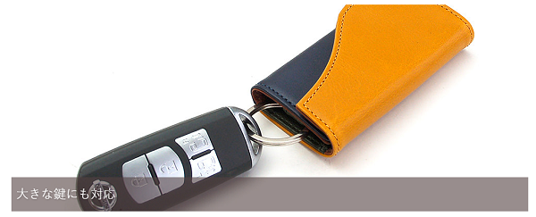 keycase