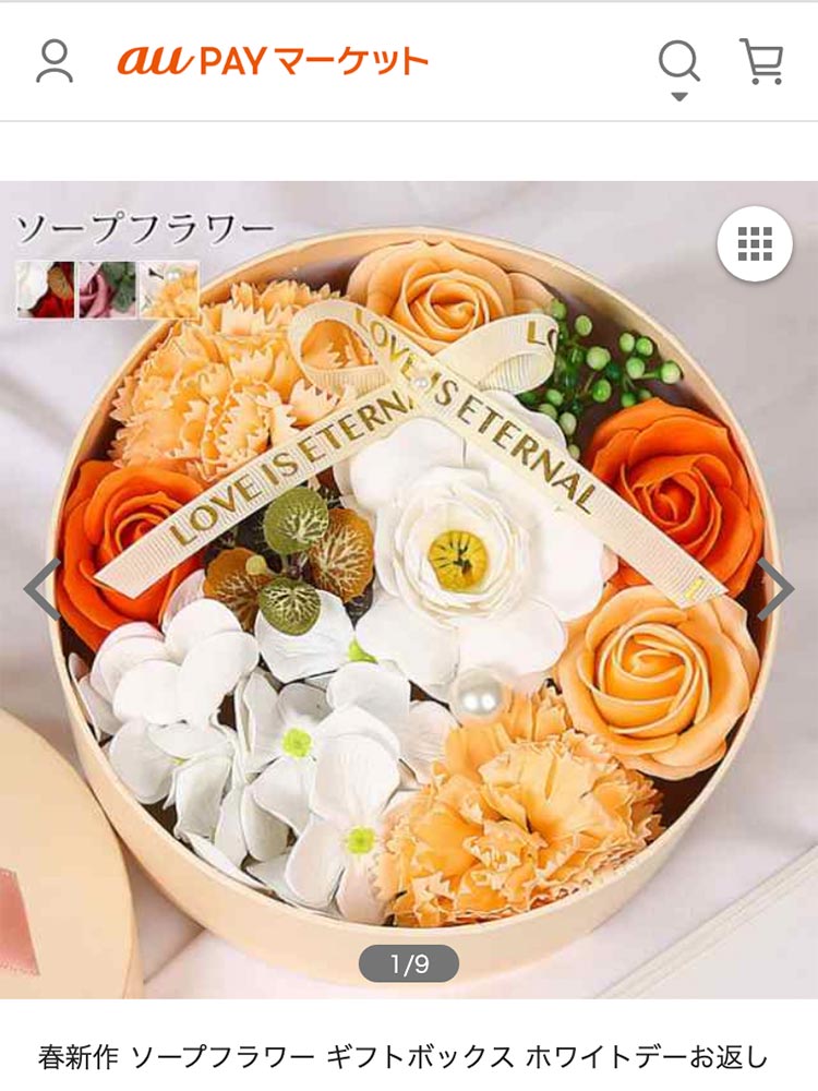ソープフラワー ギフトボックス ¥2,706