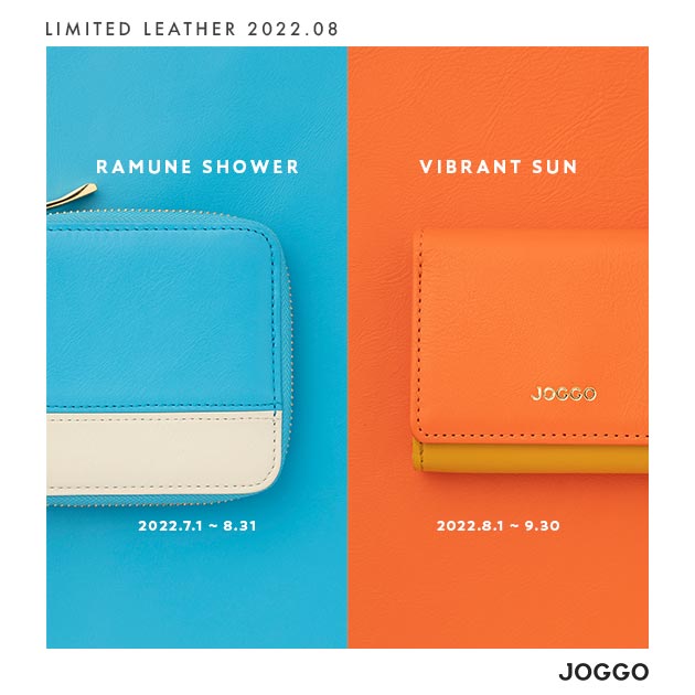 【JOGGO】2022年の限定カラー | 8月はビブラントサン
