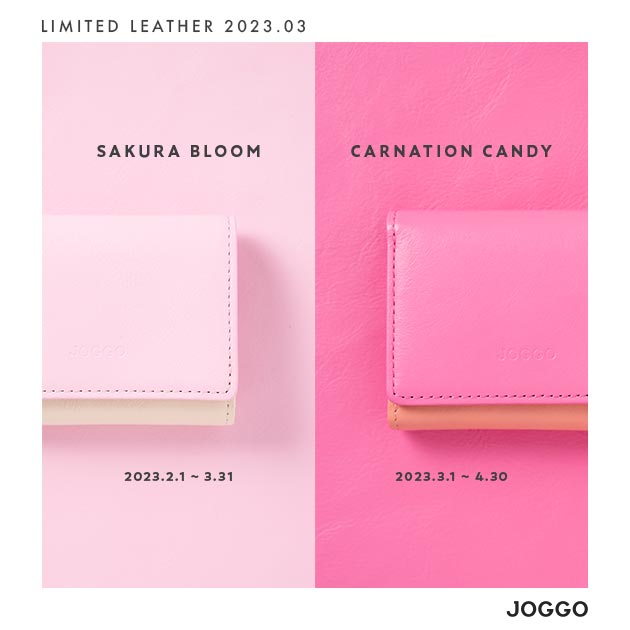 【JOGGO】2023年の限定カラー | 3月はカーネーションキャンディ