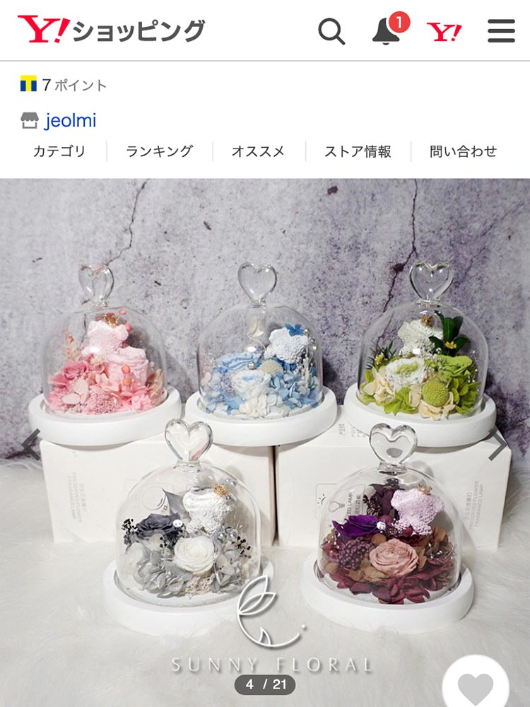 ドーム付き プリザーブドフラワー ¥3,598