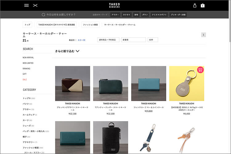 タケオキクチ キーケース商品一覧