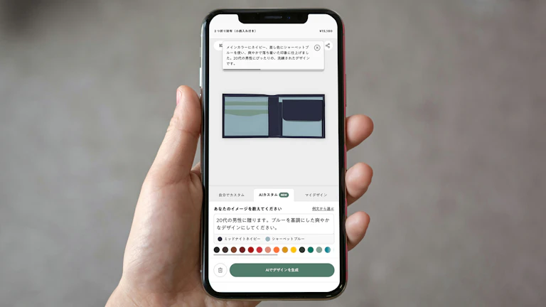 AIがあなたのカスタマイズをサポート！「AI シミュレーション機能」リリース