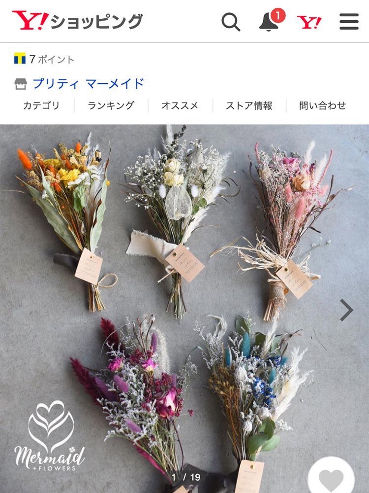 ドライフラワー ブーケ¥4,950
