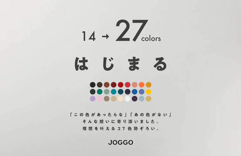 レギュラーカラーが27色に！さらに人気の限定カラーも仲間入り